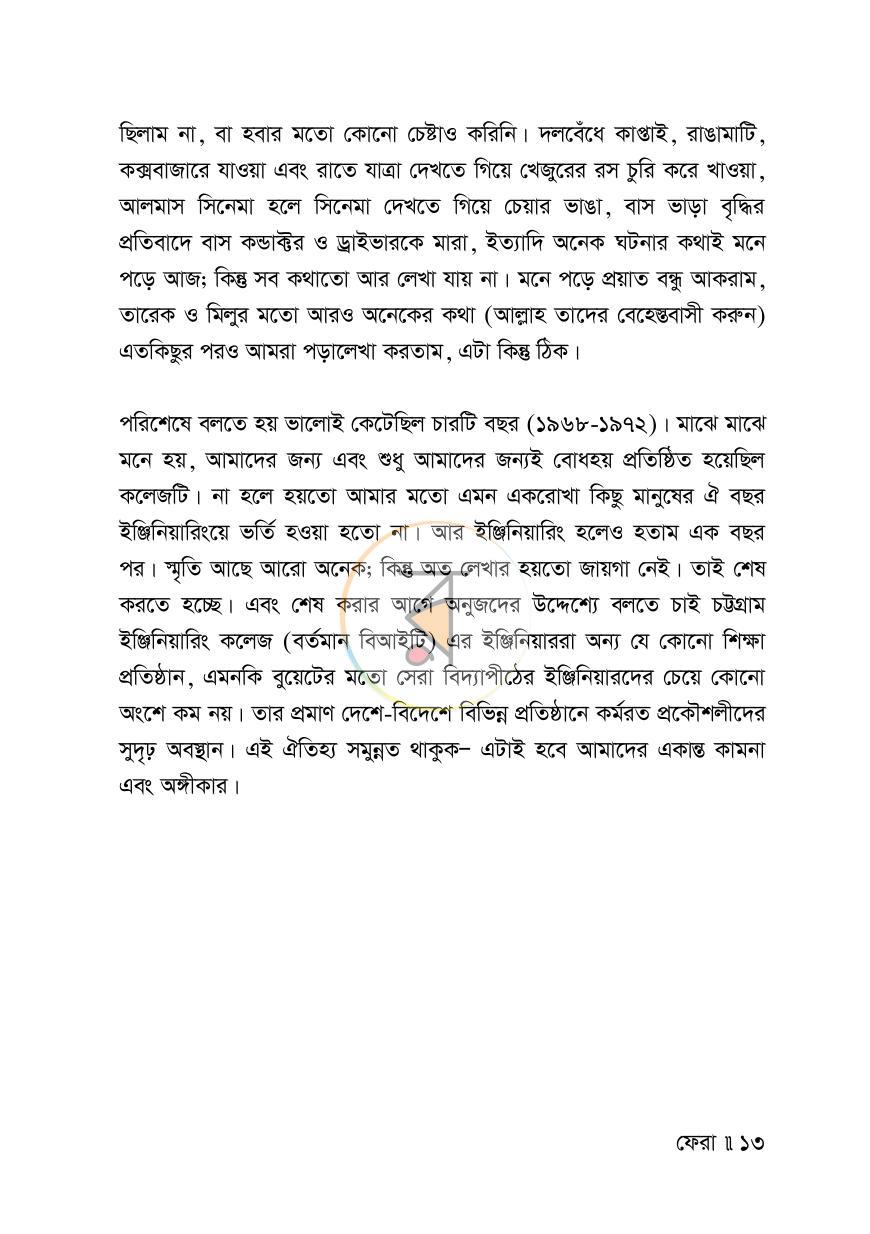 পাতা 11
