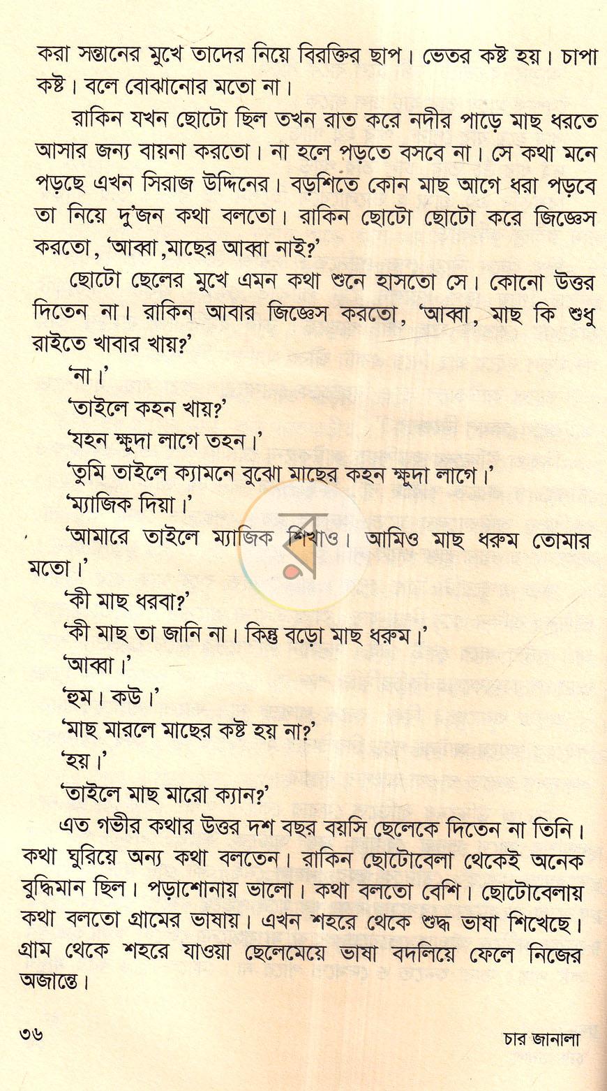 পাতা 11