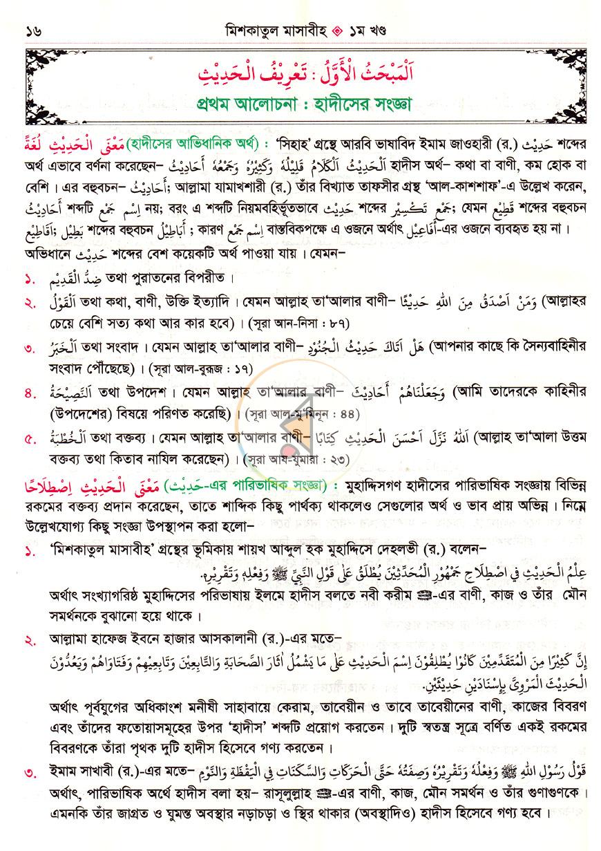 পাতা 13