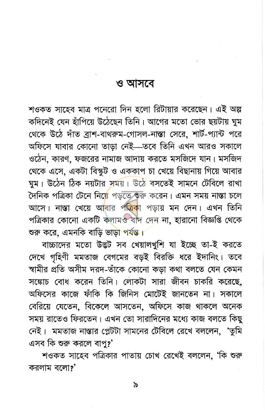 পাতা 4