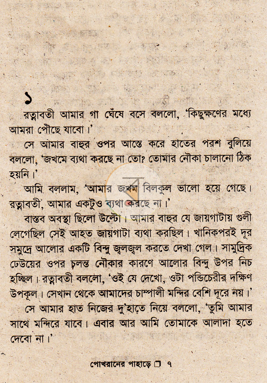 পাতা 2