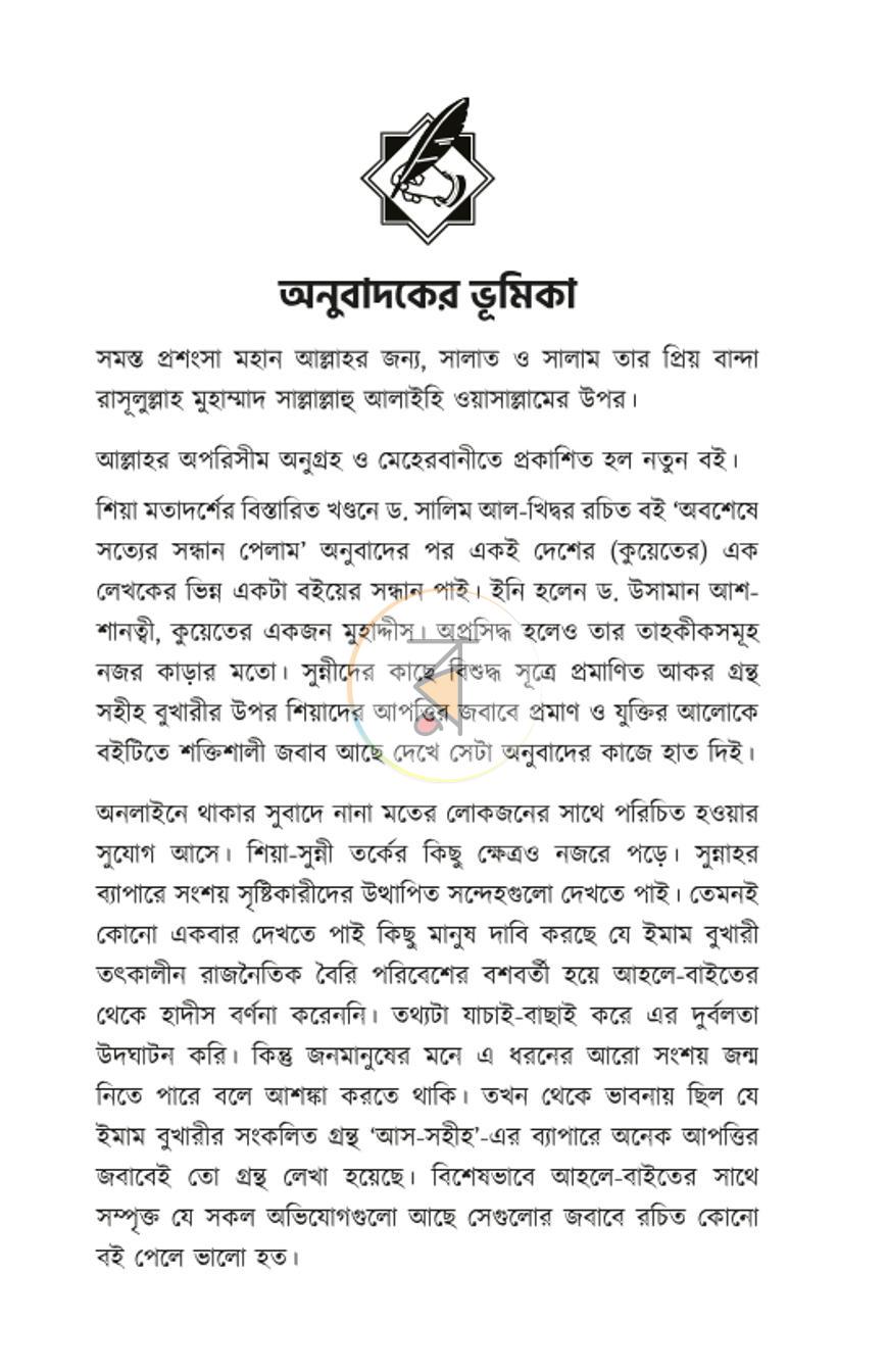 পাতা 10
