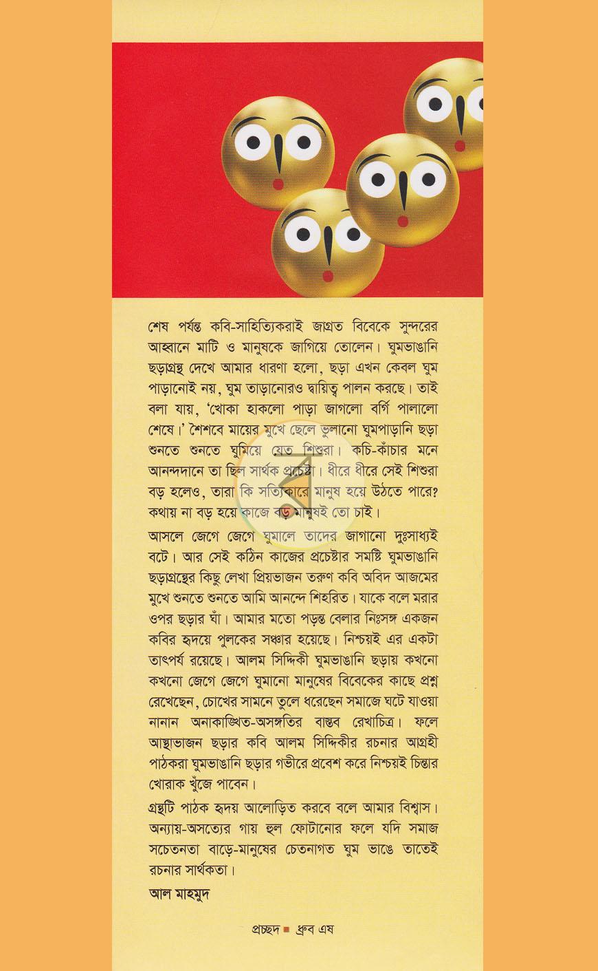 পাতা 1