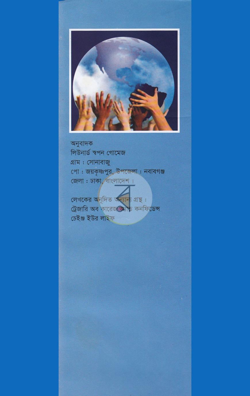 পাতা 10