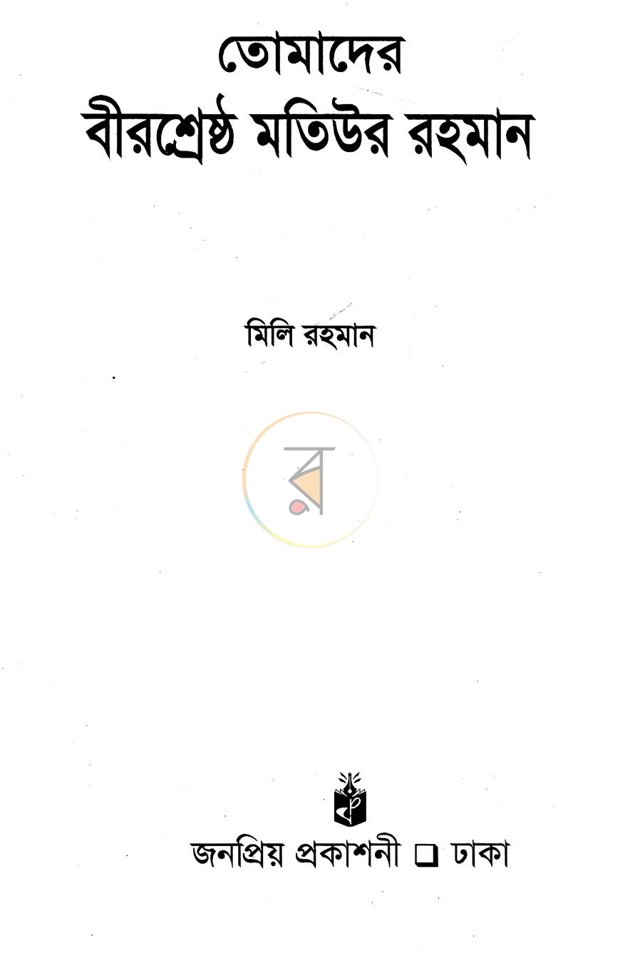 পাতা 2