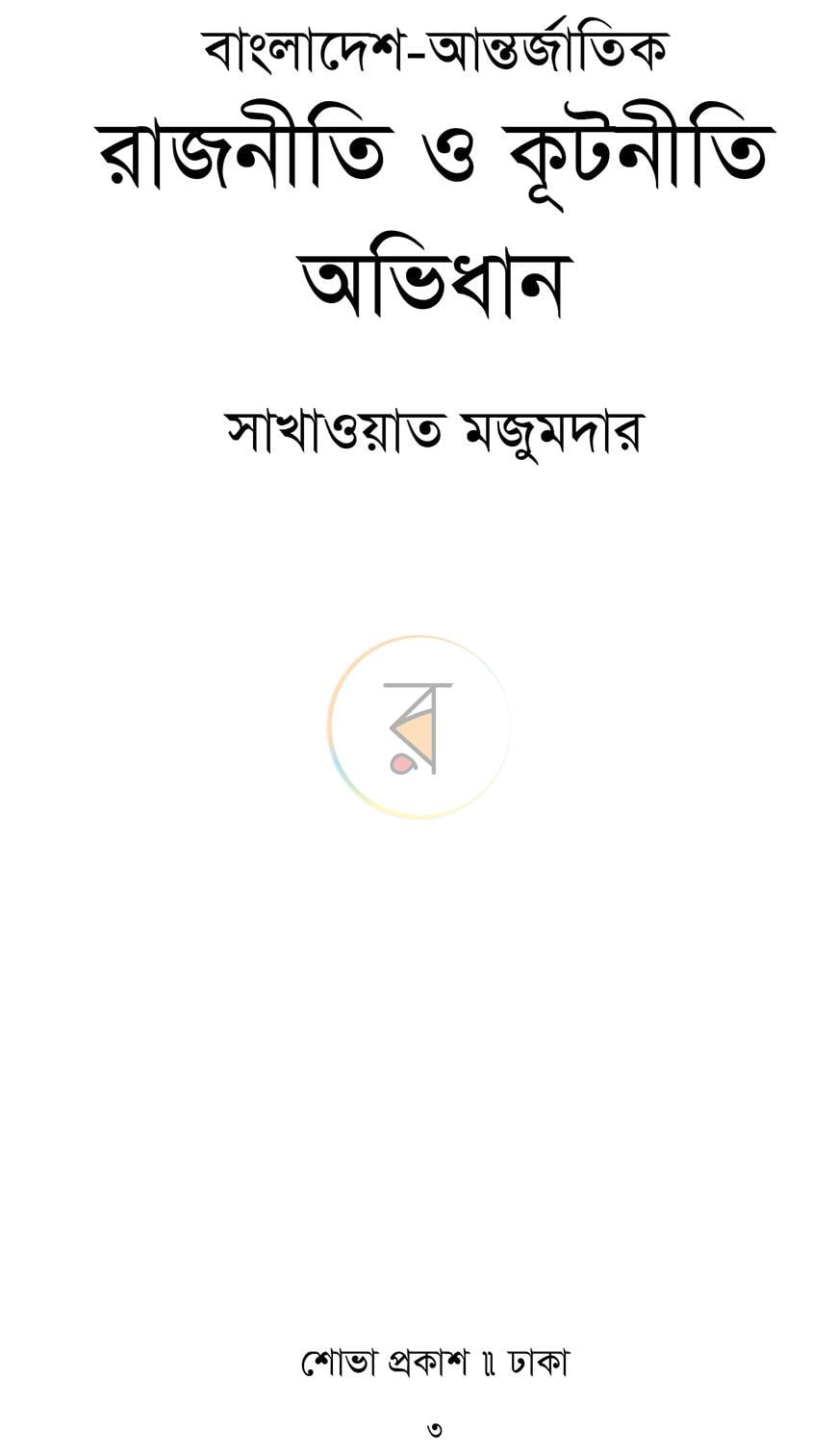 পাতা 1