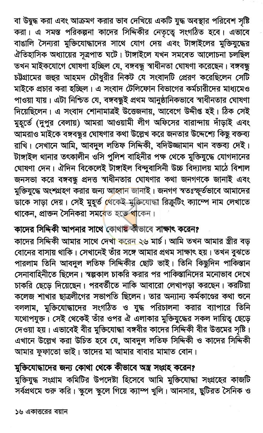 পাতা 11