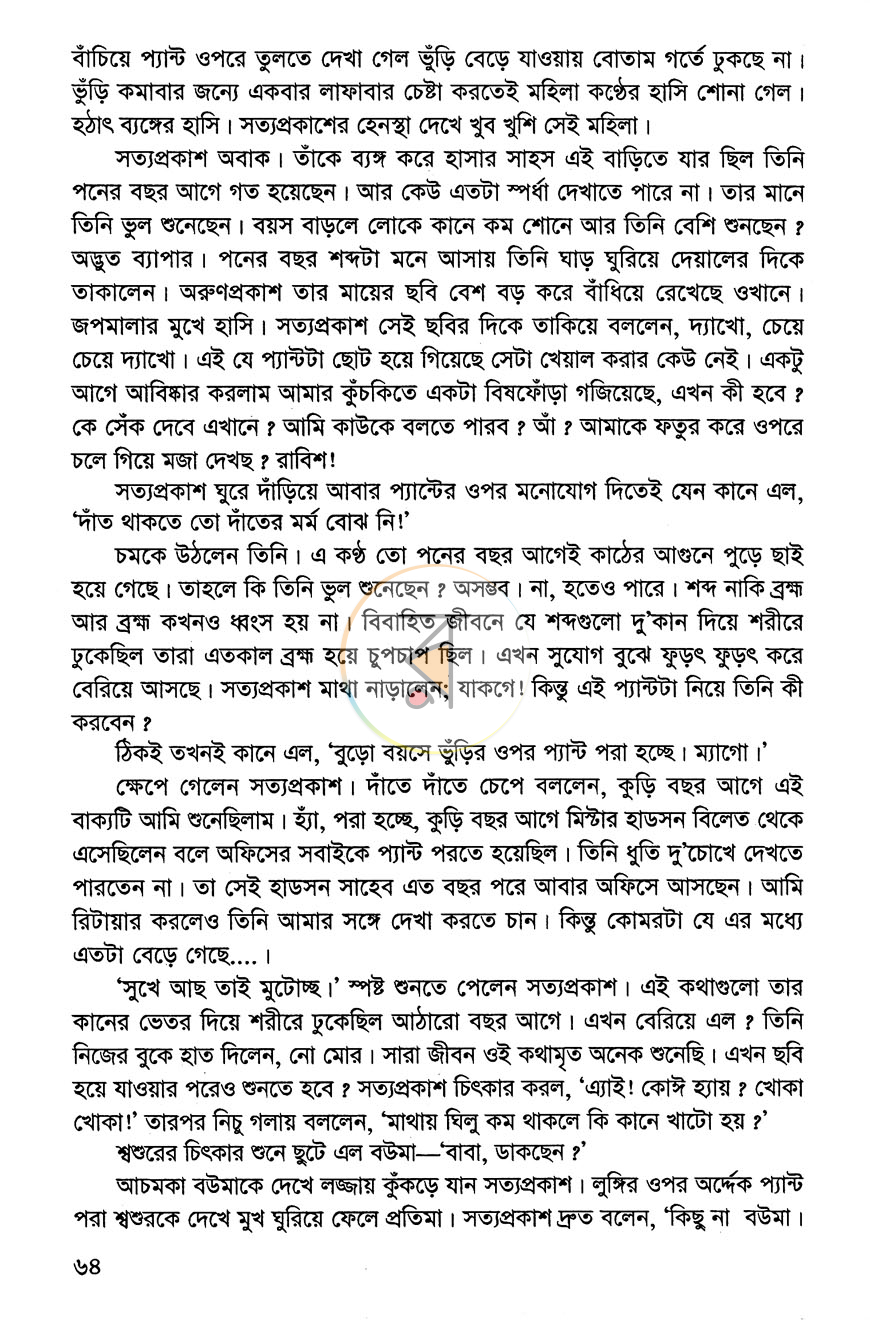 পাতা 8