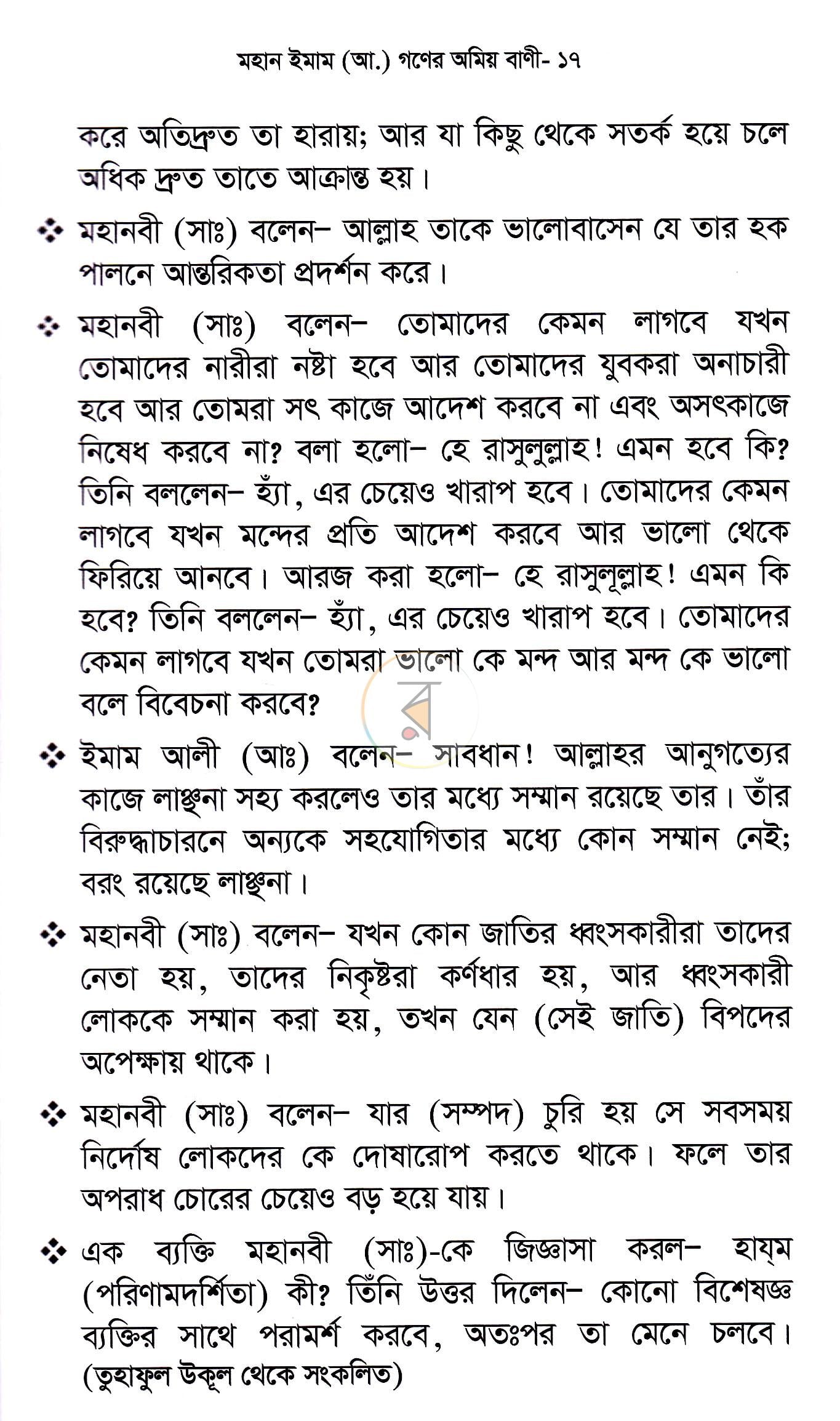 পাতা 15