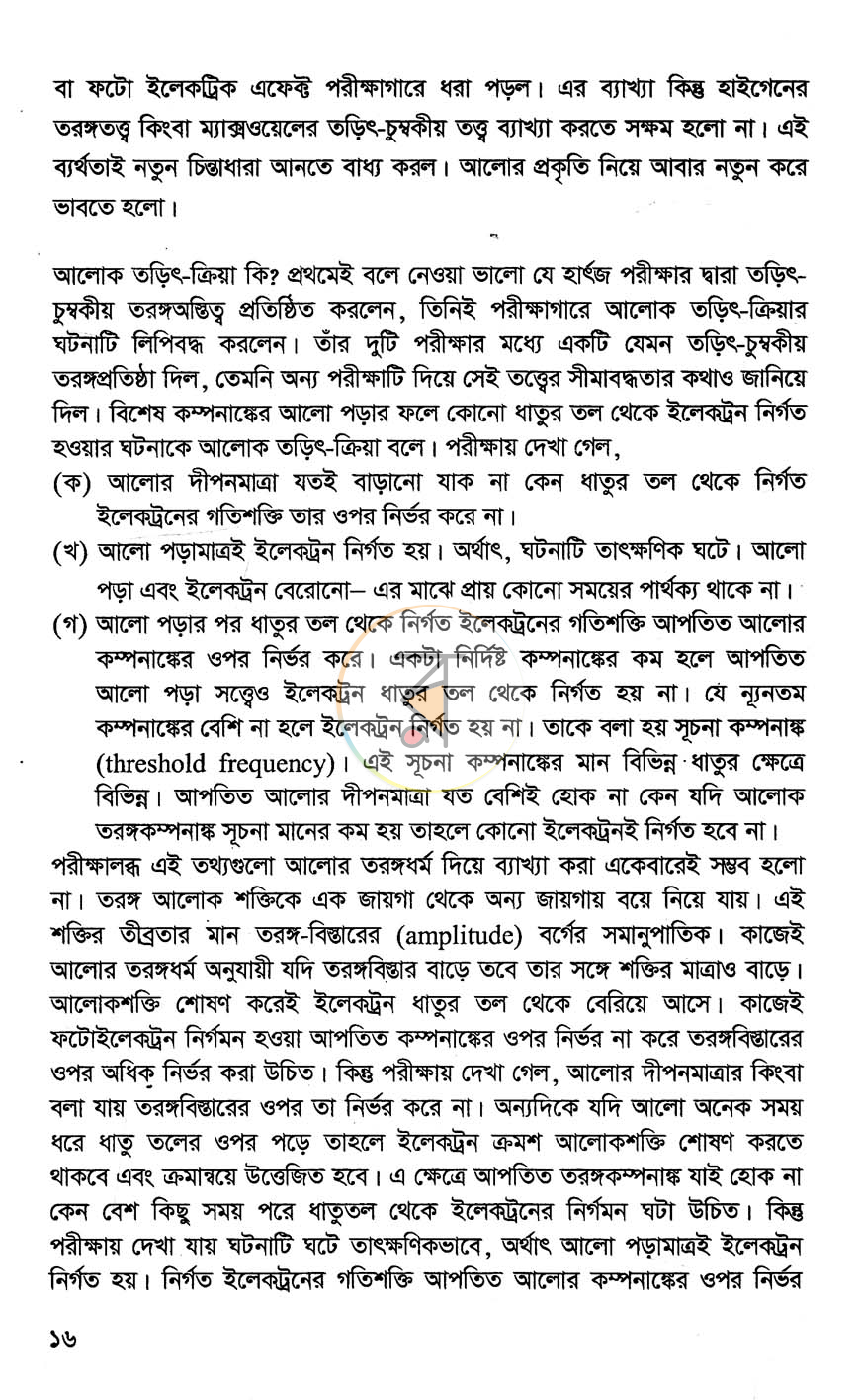 পাতা 10