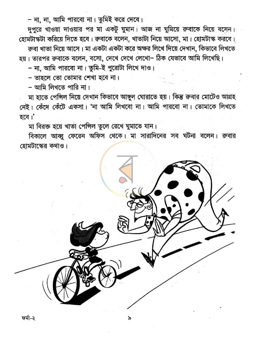 পাতা 7