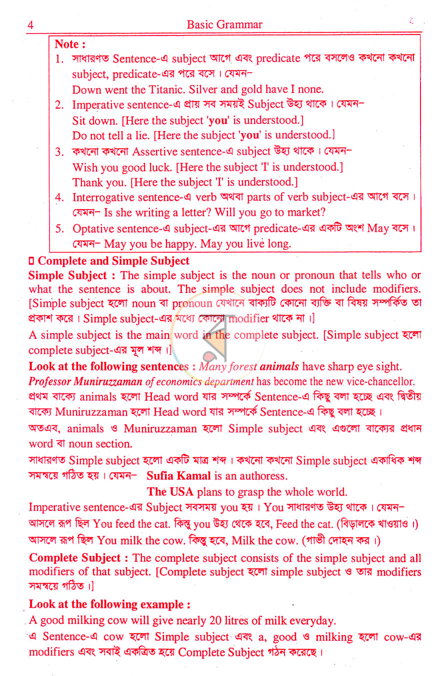 পাতা 6