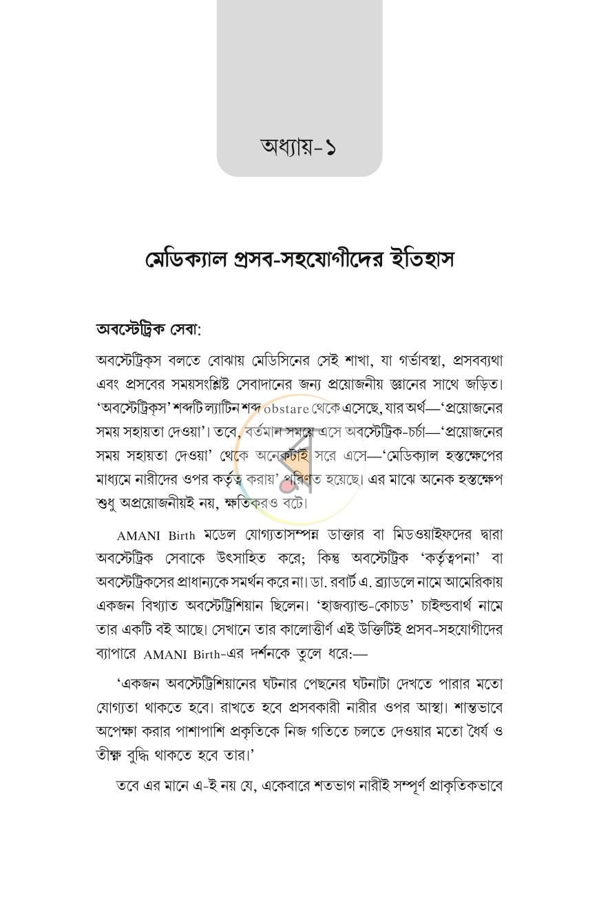 পাতা 14