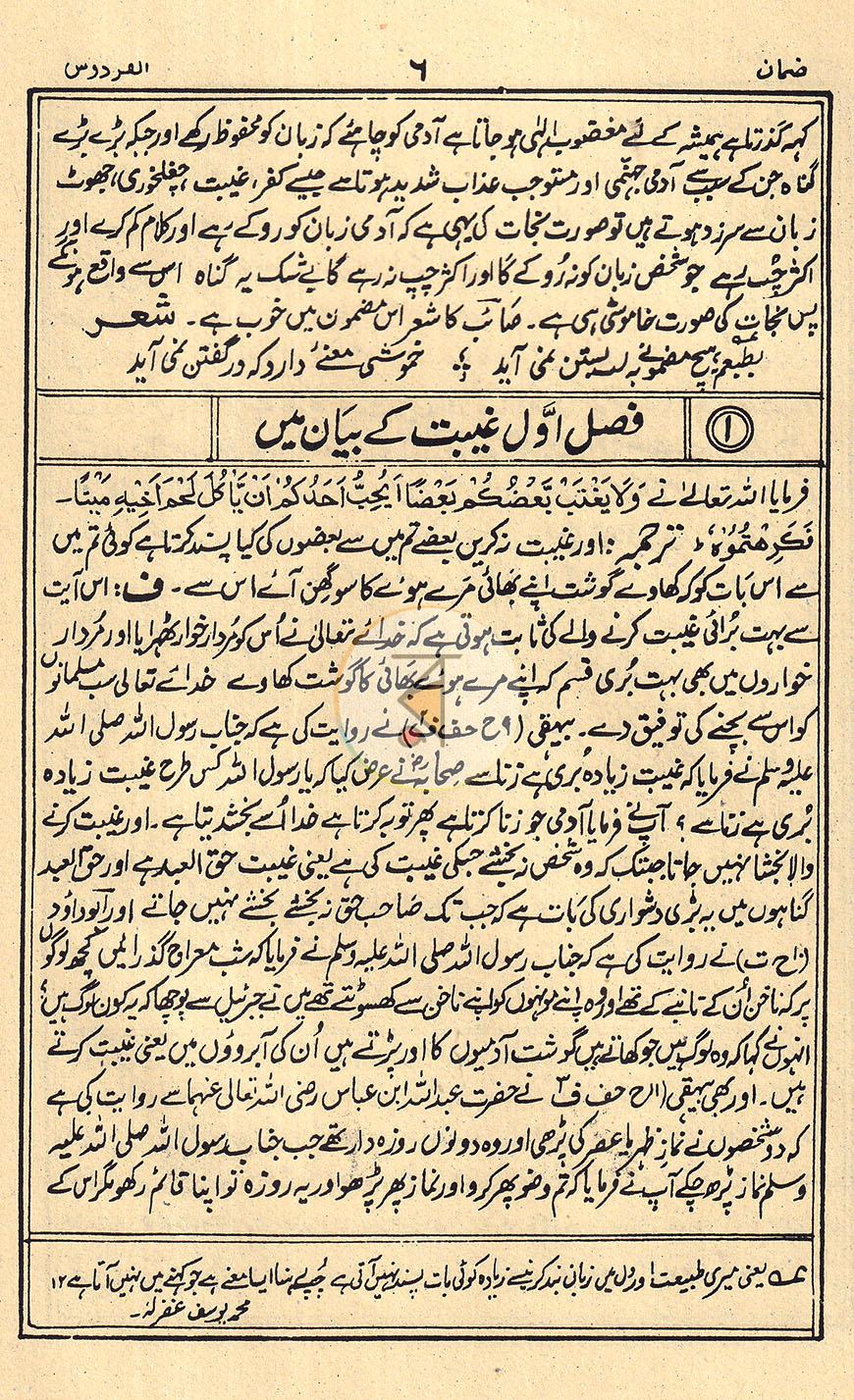 পাতা 5
