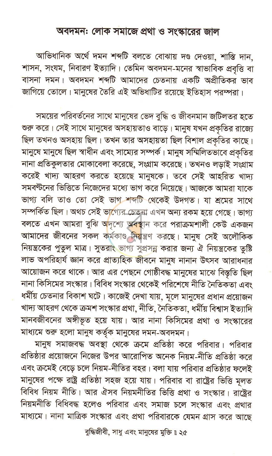 পাতা 12