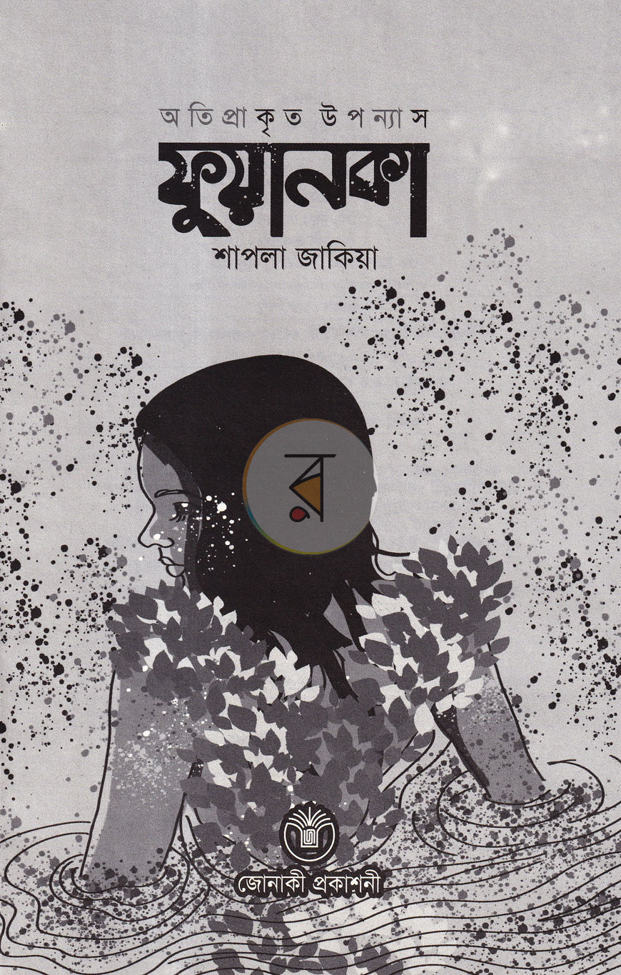 পাতা 2
