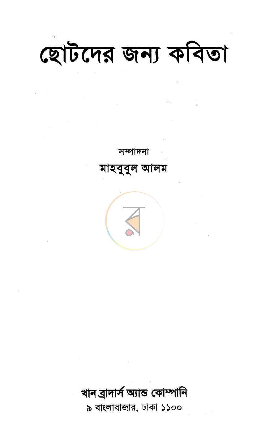 পাতা 1