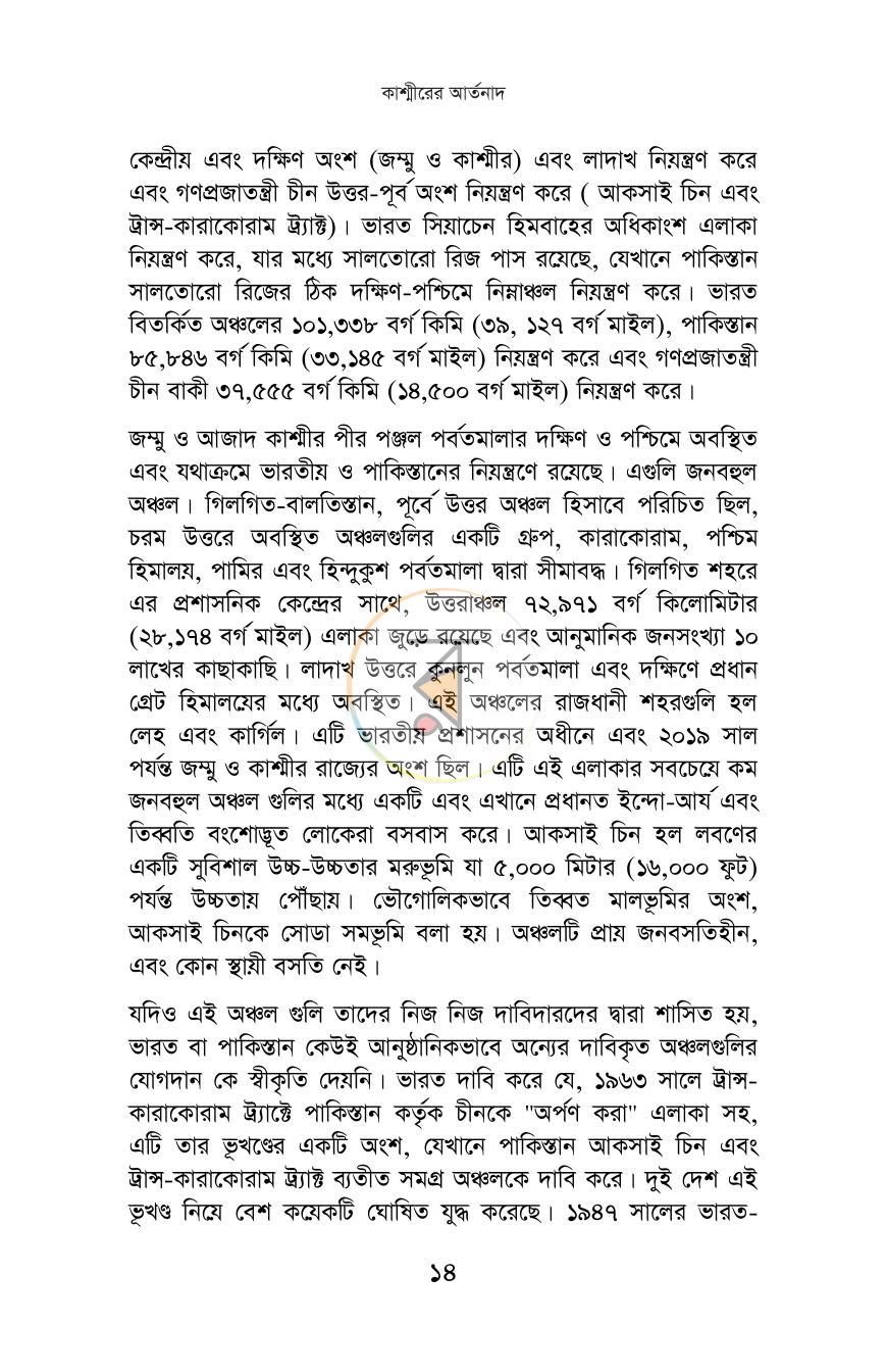 পাতা 12