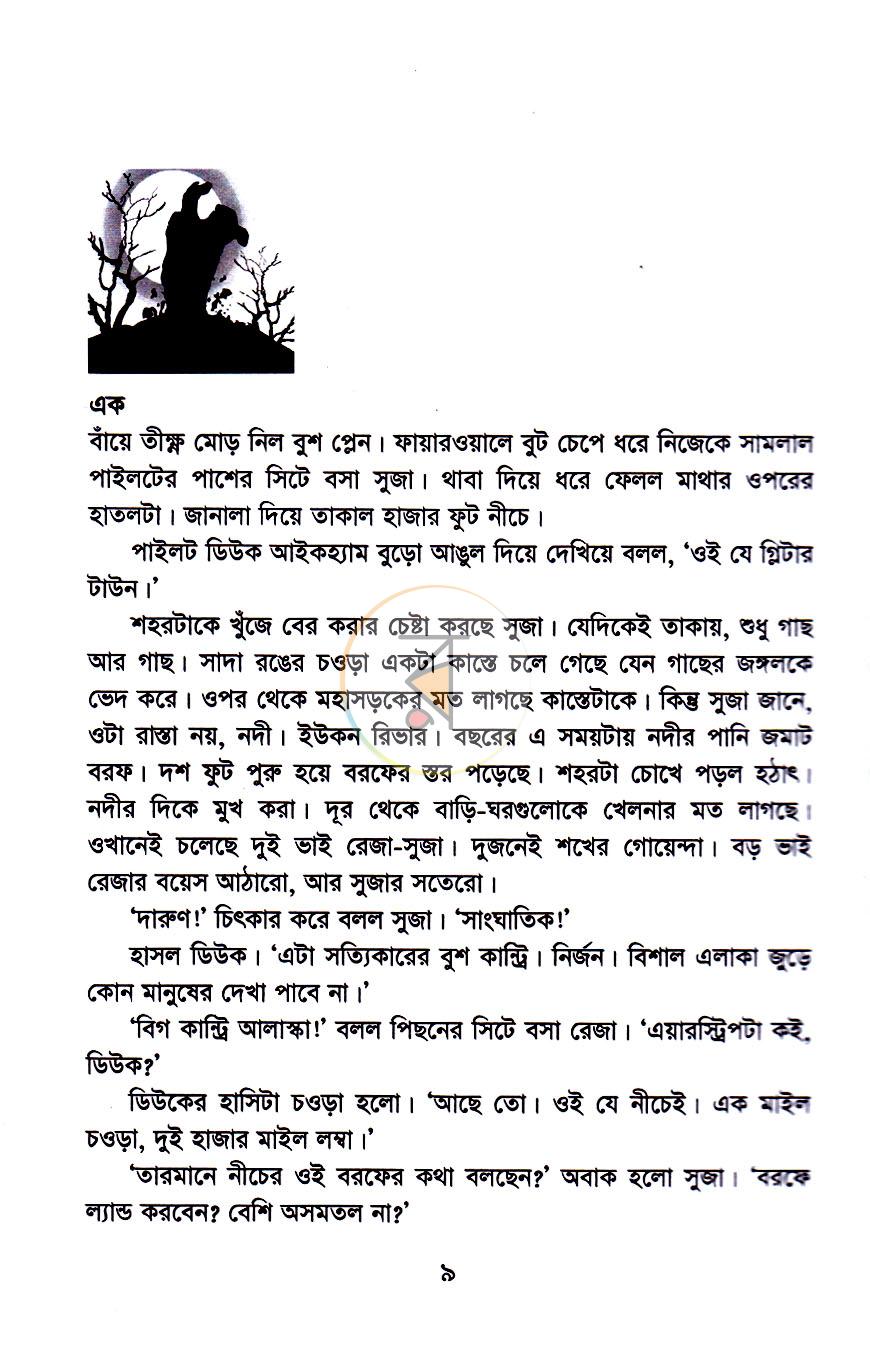 পাতা 2