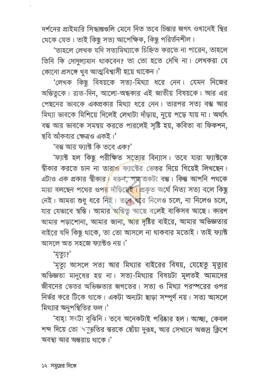 পাতা 9