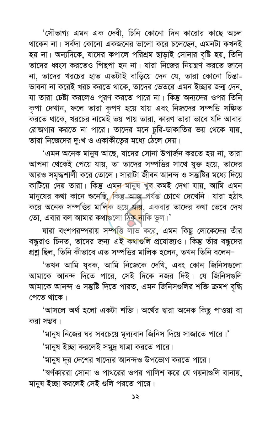 পাতা 10