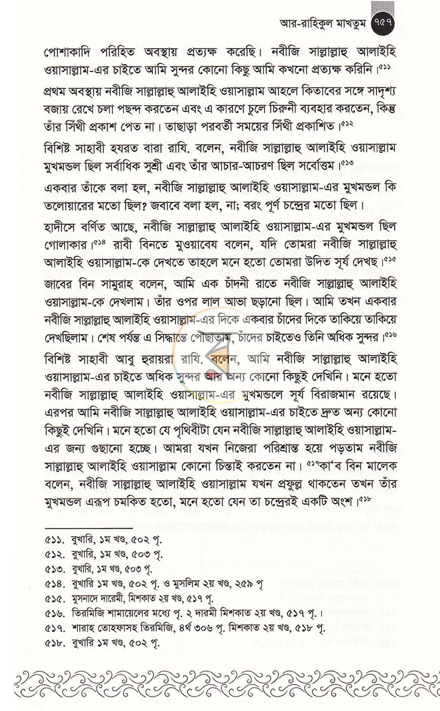 পাতা 17