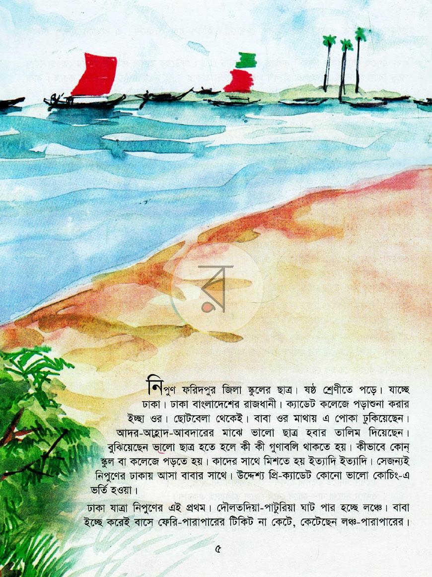 পাতা 4