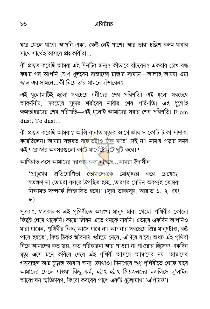 পাতা 13