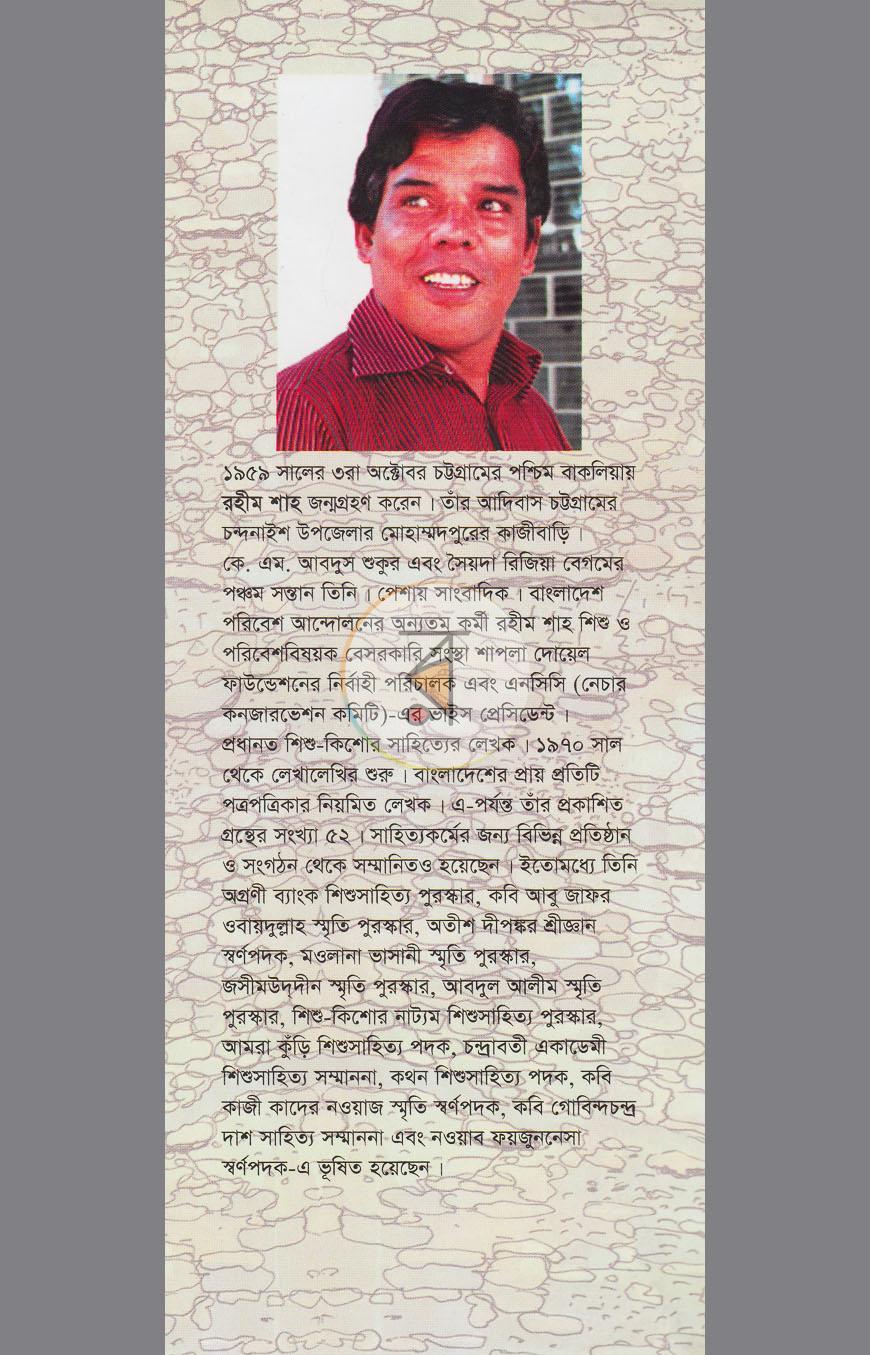 পাতা 12