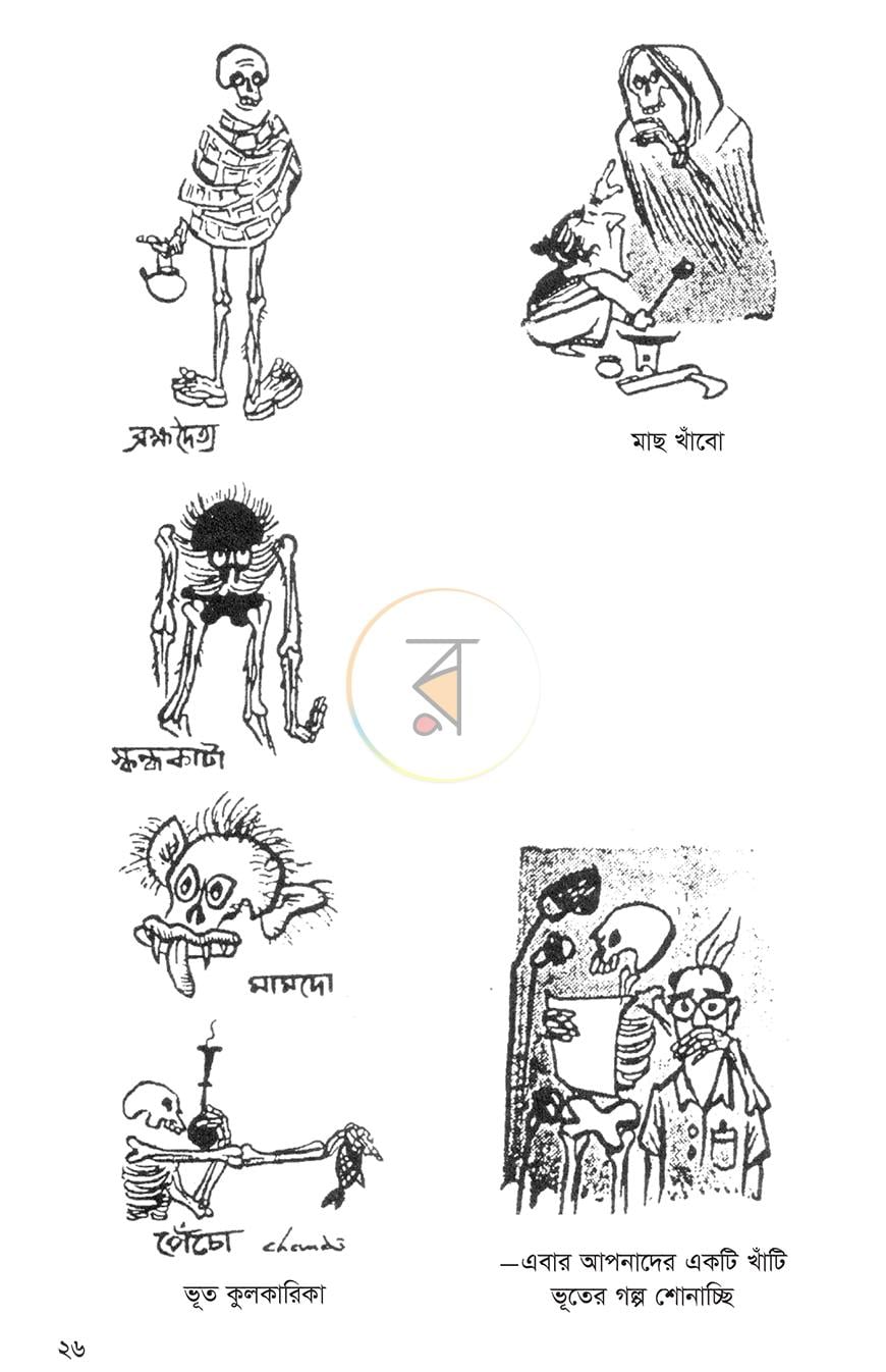 পাতা 10