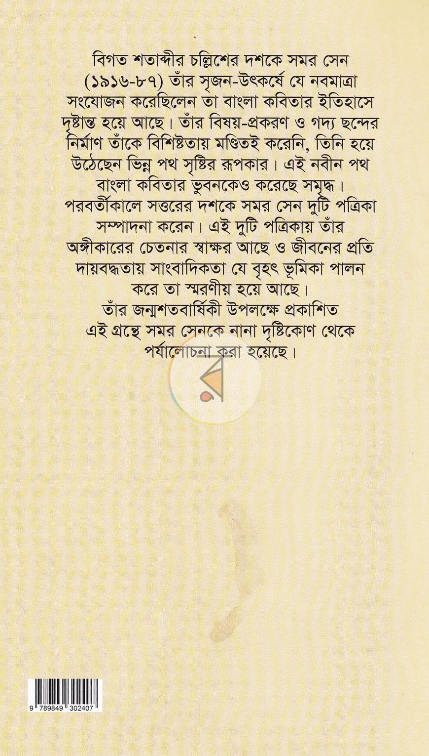পাতা 14