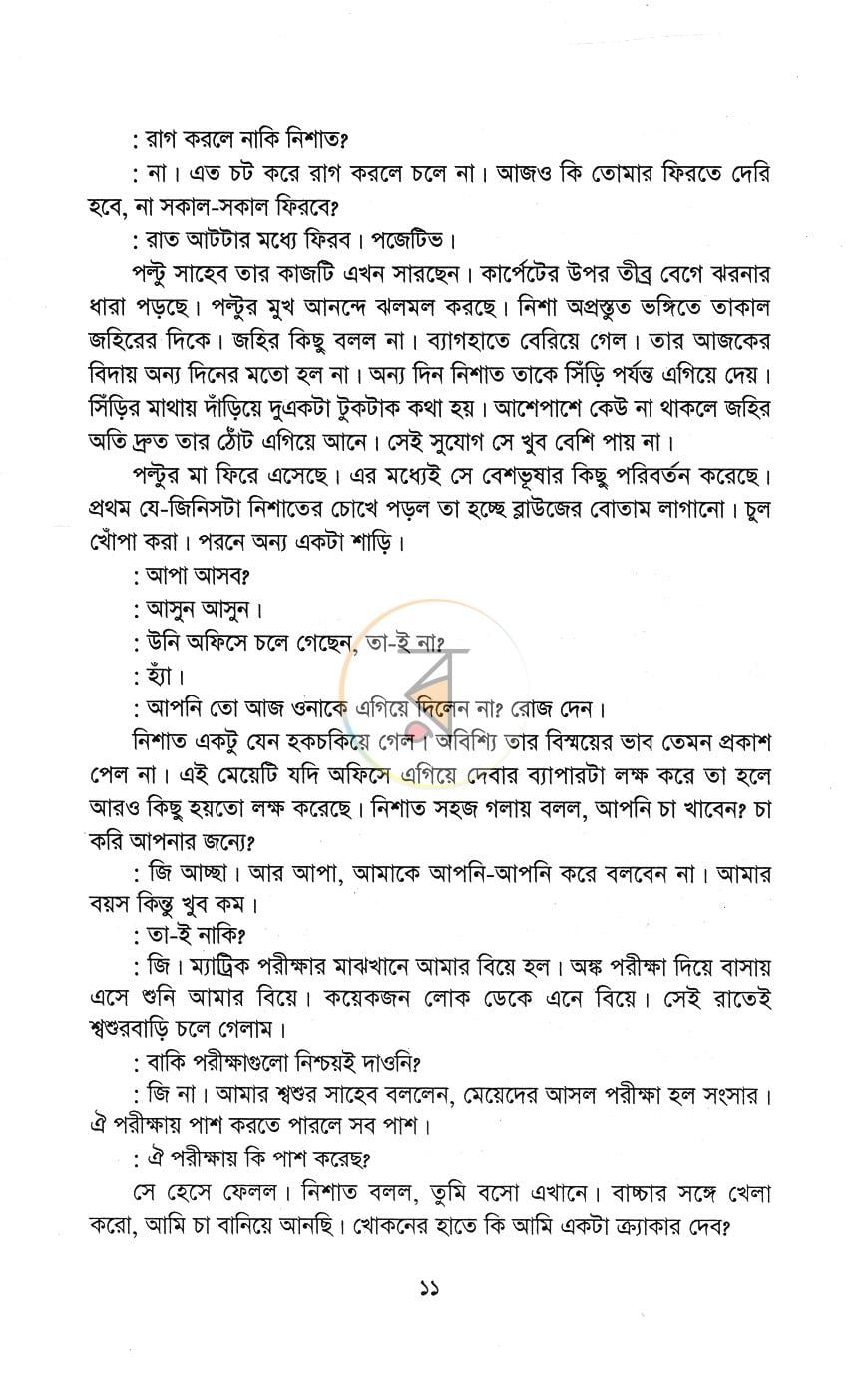 পাতা 5