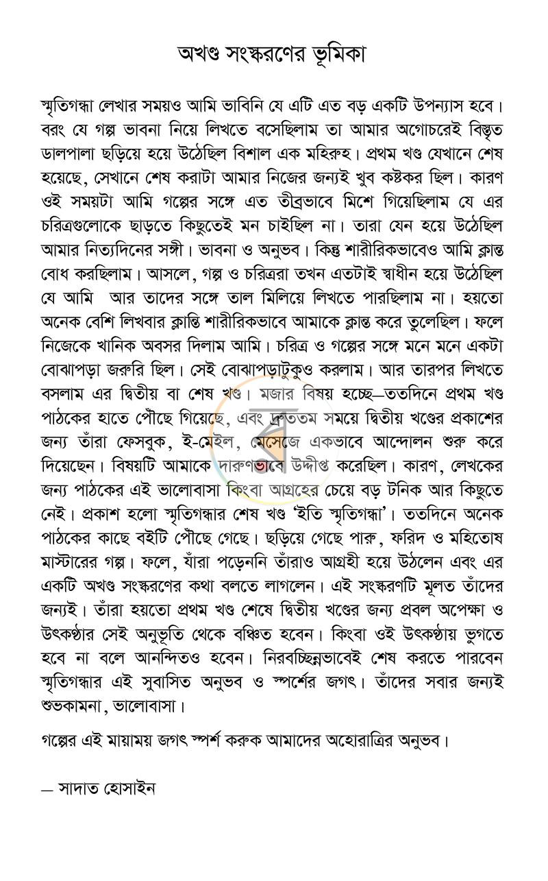 পাতা 3
