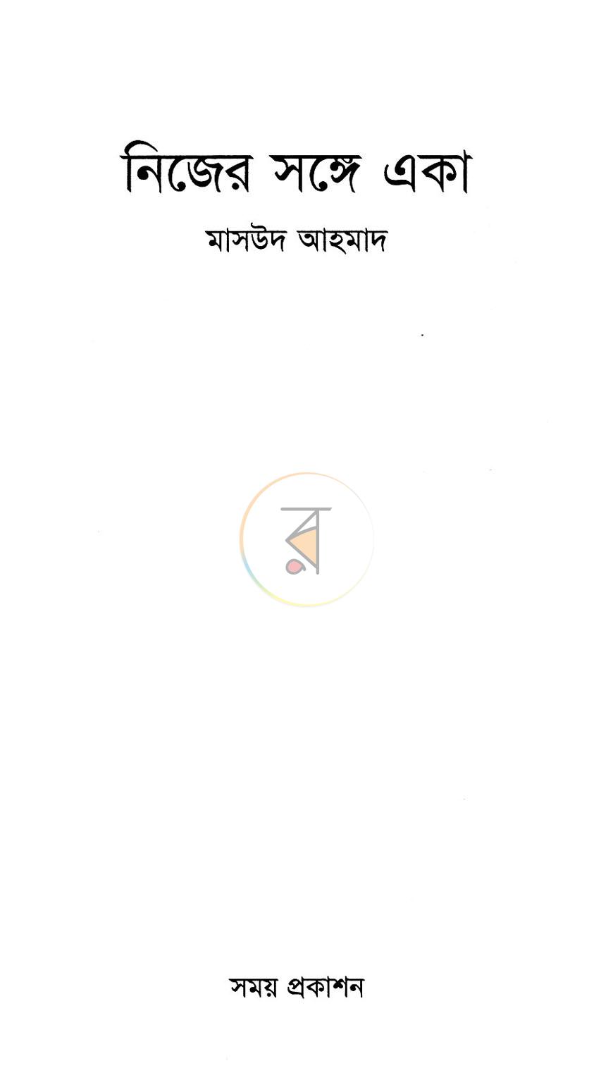 পাতা 2