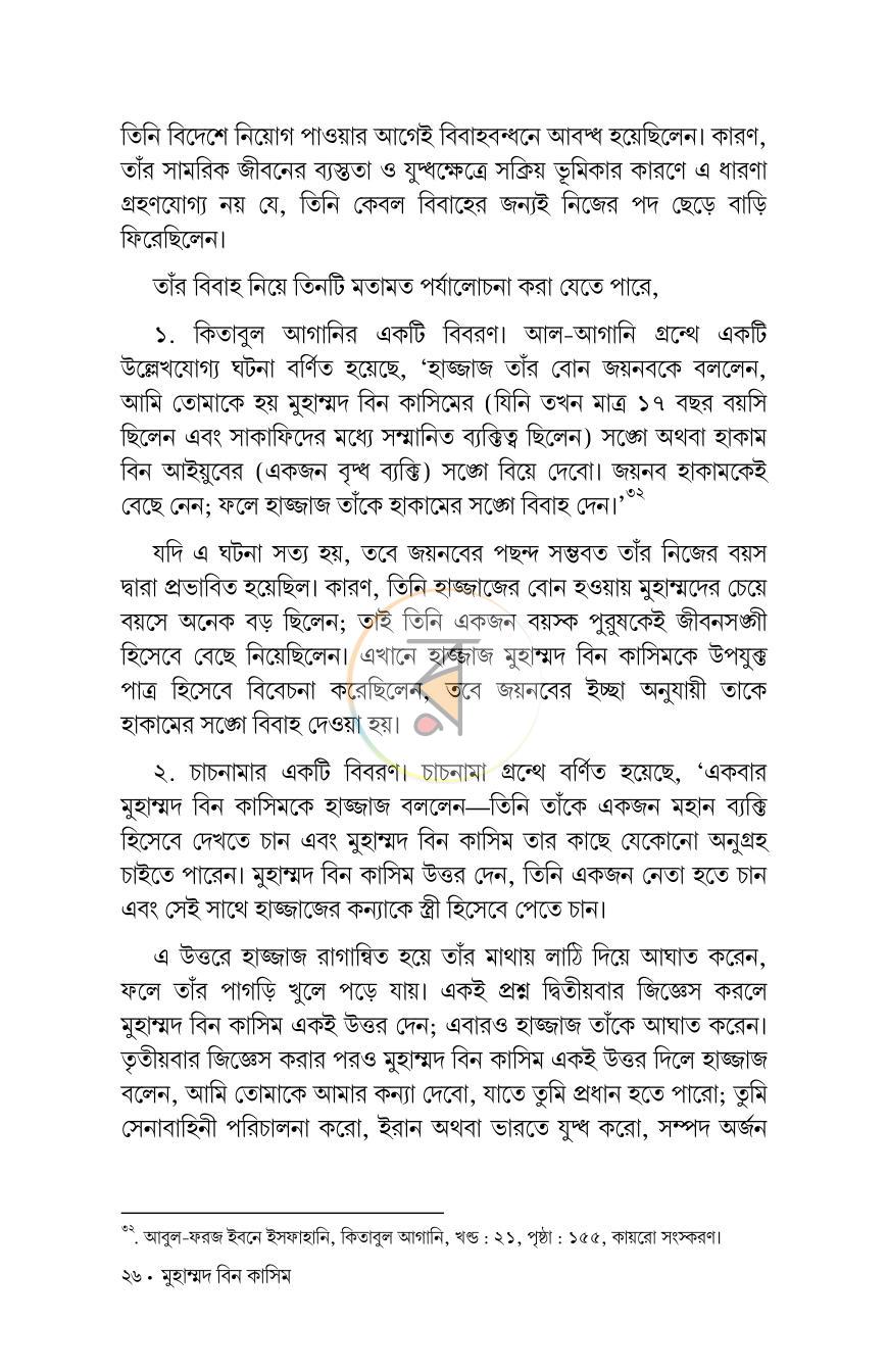 পাতা 16