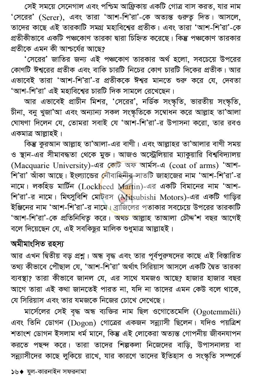 পাতা 9