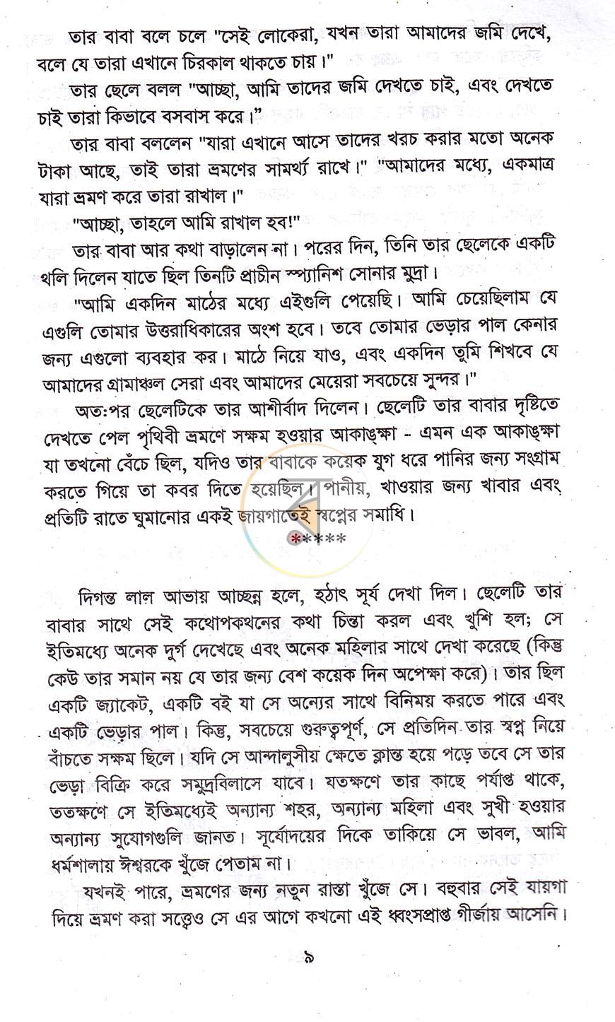 পাতা 3