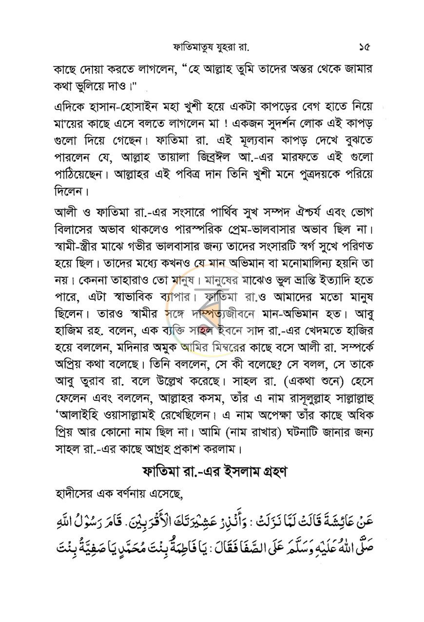 পাতা 13