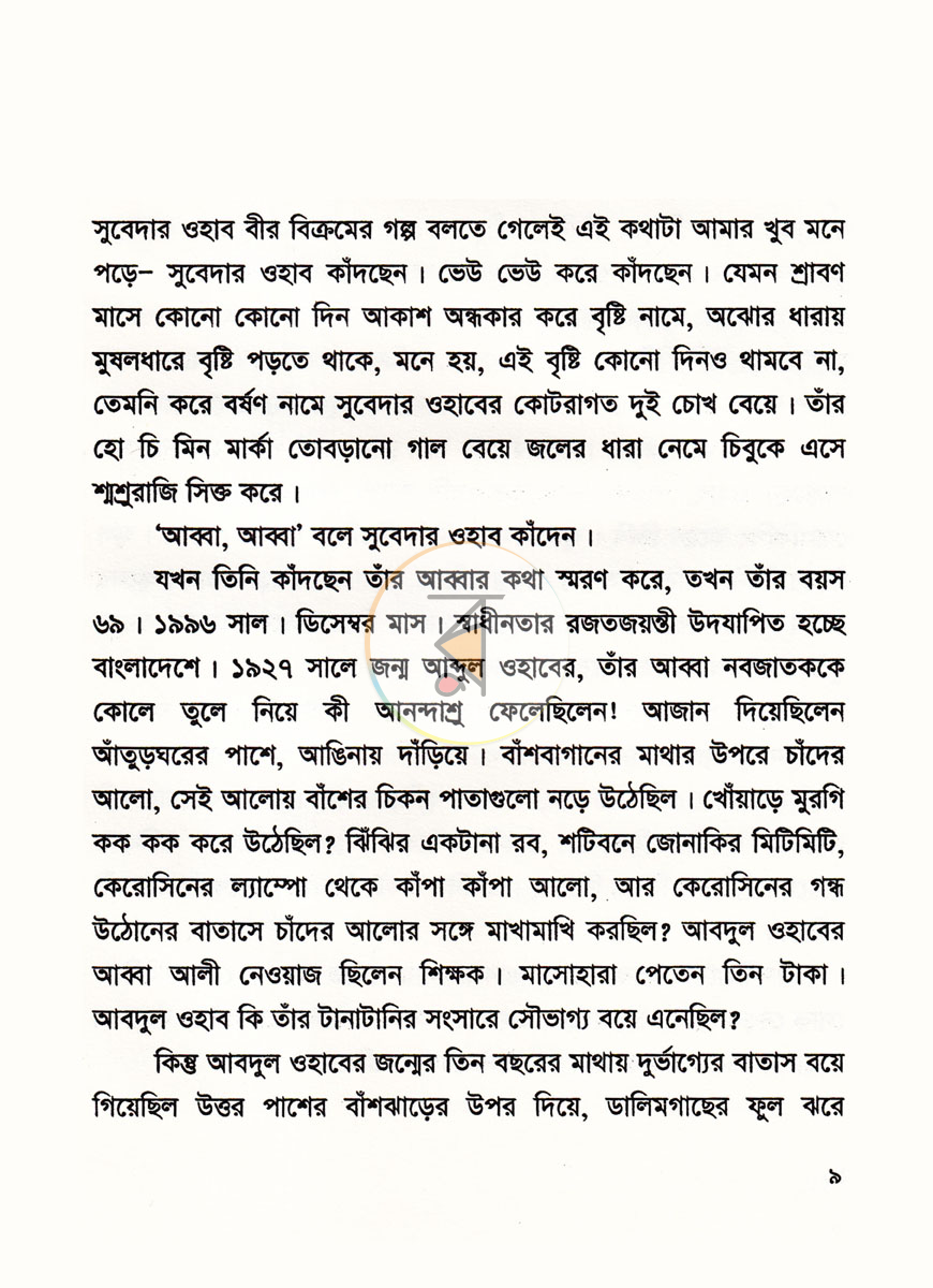 পাতা 4