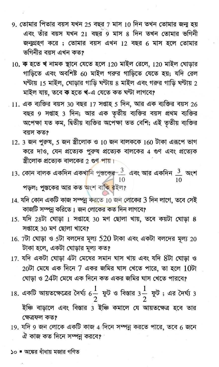 পাতা 5