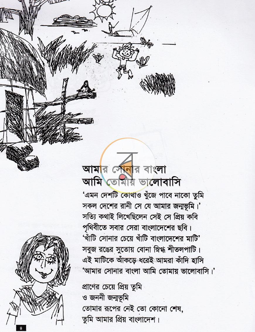 পাতা 2