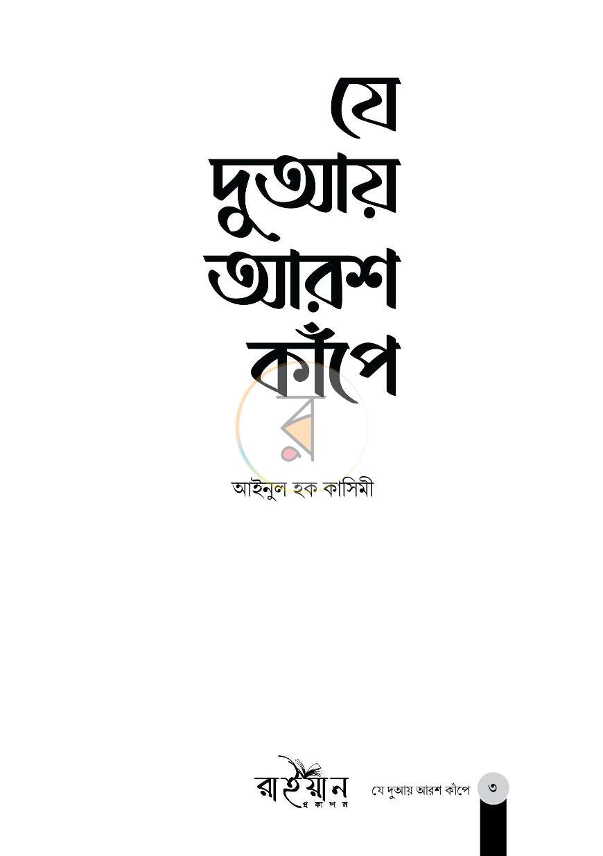 পাতা 1