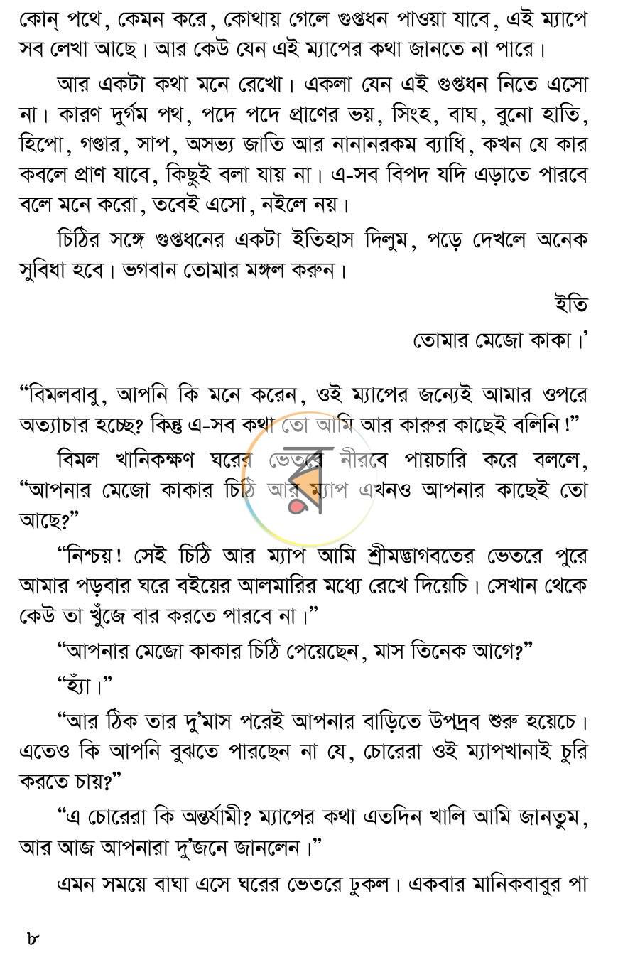 পাতা 11