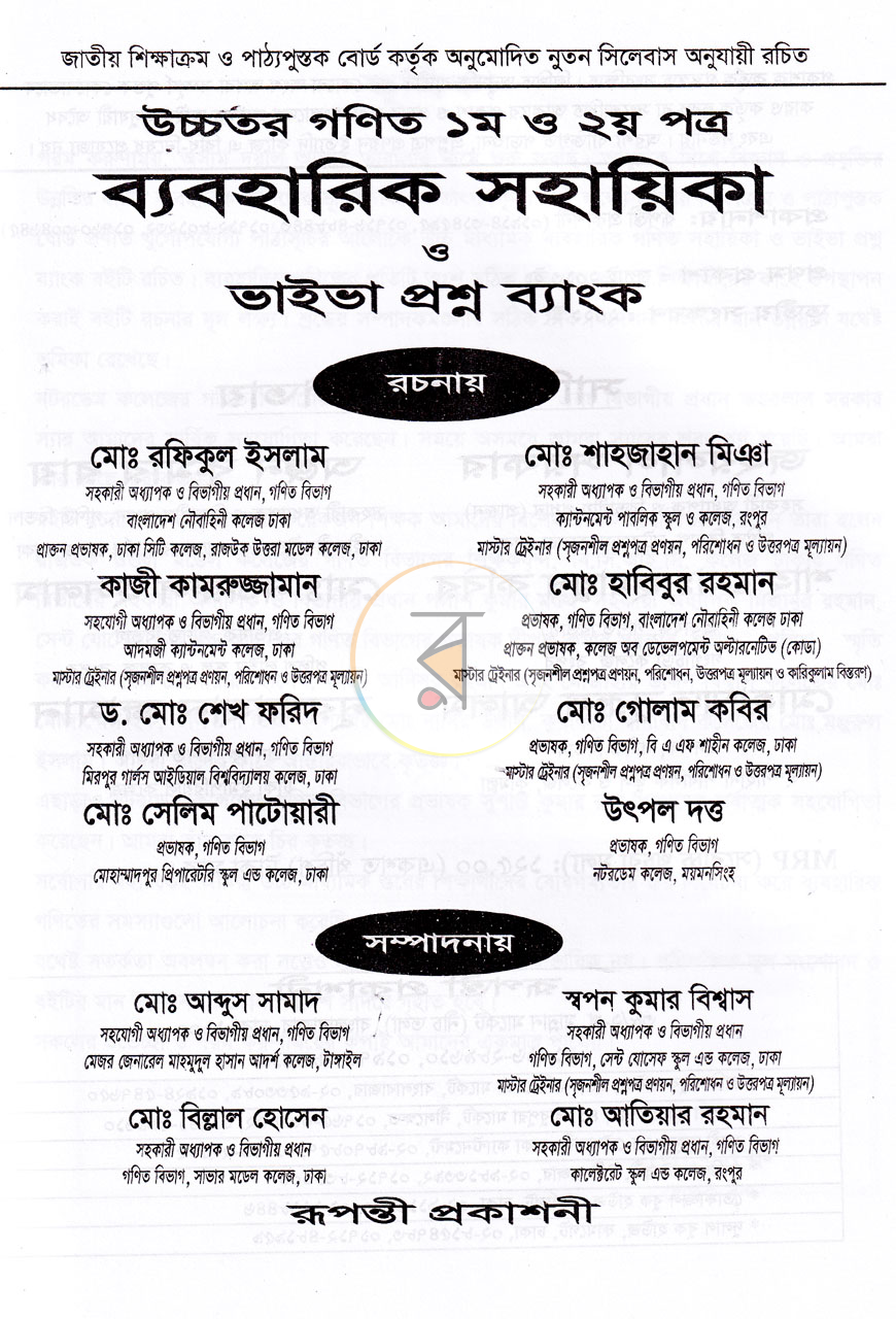 পাতা 1