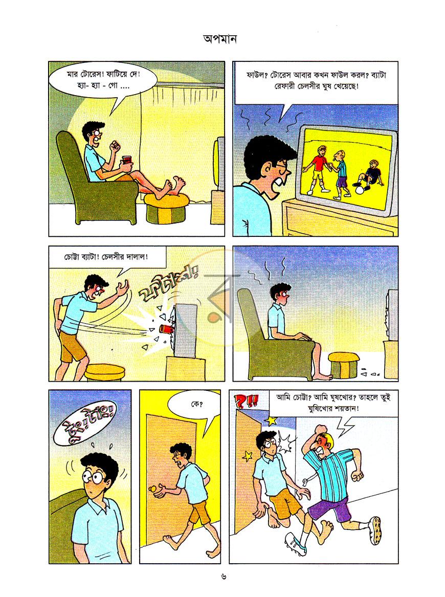 পাতা 6