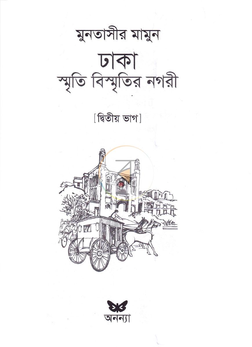 পাতা 18