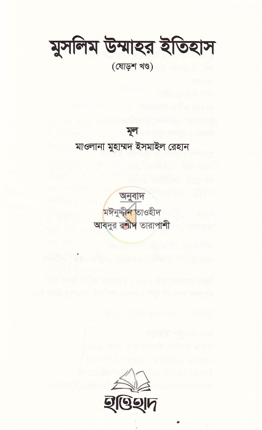 পাতা 14