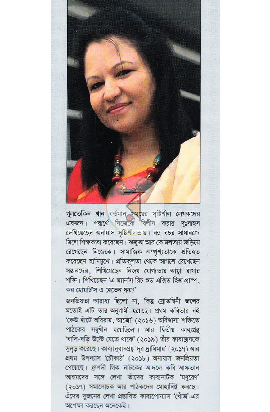 পাতা 10