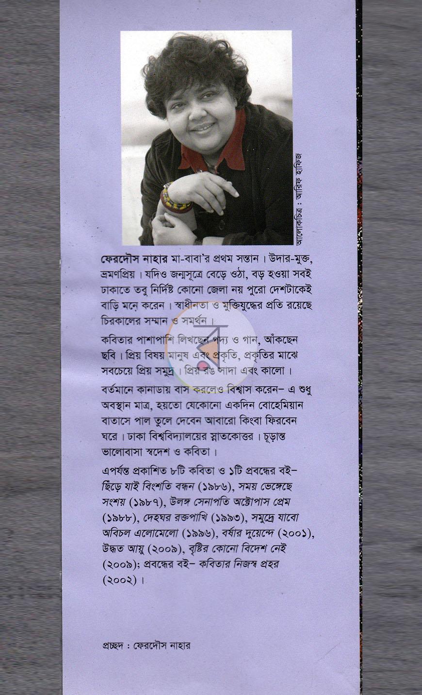 পাতা 12