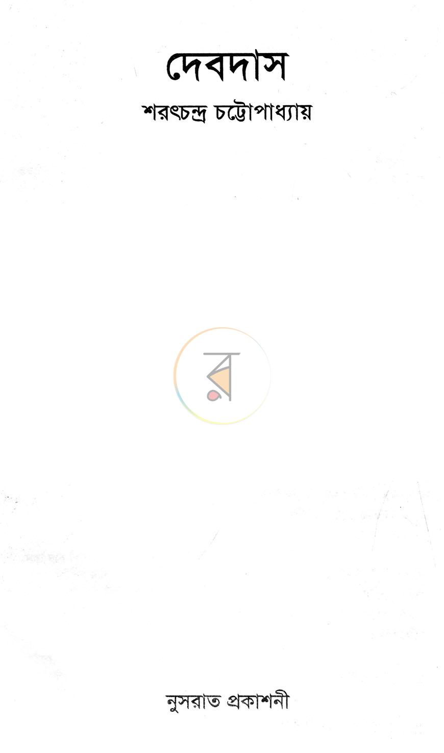 পাতা 1